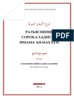 40hadis_nauaui_salih(1).pdf
