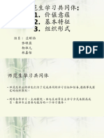 T9 张绿盈 (1).pptx