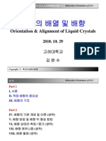 LCD (6) (고려대, 원본) -2010.10.28a-김완수