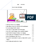 கதையை நிரல்படுத்துக PDF