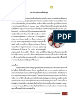 Mangosteen PDF