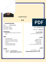 Arabic & English CV 008.pdf