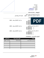 arabic 2 pages.doc