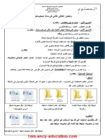 Informatique 1am19 2trim1 - 2 PDF