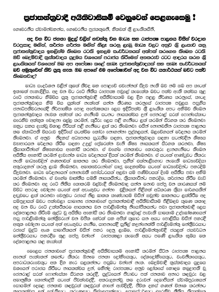 Pathrika Prajathntravadi | PDF | Wellness