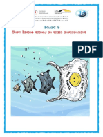 Grade 6 - Science Worksheet - Plastic Pollution - S1 PDF