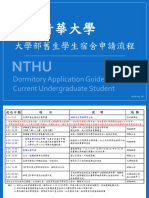 Dormitory Application Guideline For Current Undergraduate Student