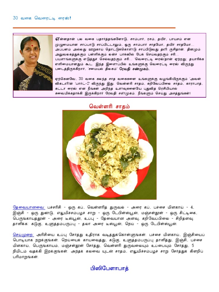 Rice Items PDF | PDF