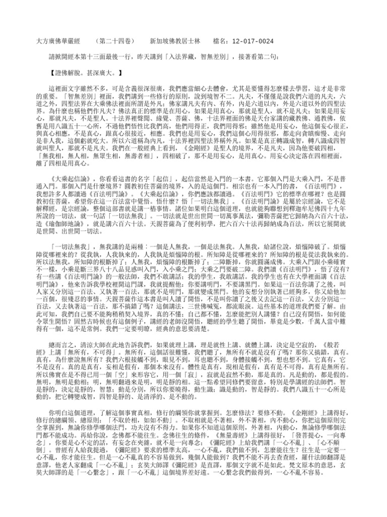 12-017-0024 ZH TW | PDF