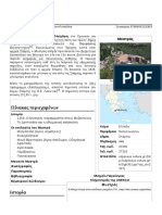 Μυστράς PDF