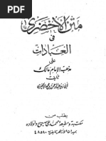 Download Mukhtasar al-Akhdari Arabic by Said Bak SN45682309 doc pdf