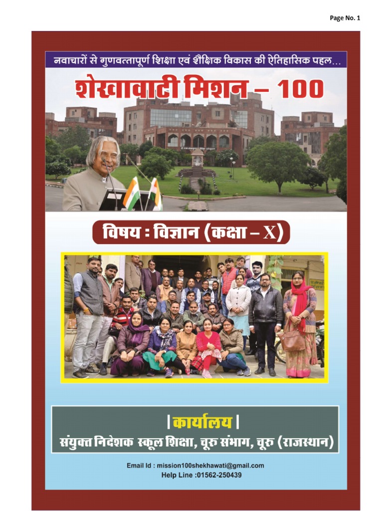 10 Science Aerospatiale Integration Europeenne