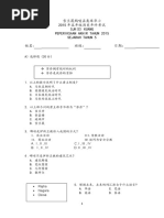 2015年KSSR 五年级历史试卷