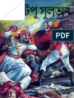 ACK Tipu Sultan PDF