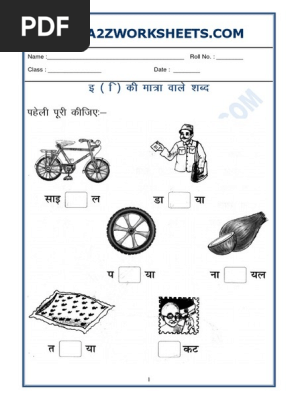 hindi worksheet e ki matra ke shabd chha ta i ka ma ta ra va l shab tha 02 pdf