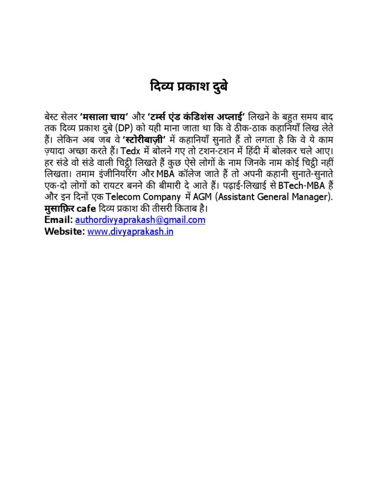 मुसाफिर कैफे musafir cafe | PDF