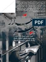 كتيب أعمال ليلة القدر