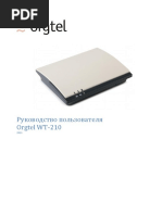 User-manual_orgtel_wt-210_2011_ru.pdf