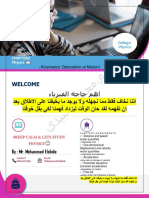 ‫‫CHAPTER2 -منهج جديد pdf2- m PDF