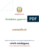 Home Science TM.pdf
