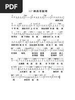 这是耶和华所定的日子 Pdf Pdf