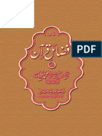 Fazail e Quran By SHEIKH MUHAMMAD ZAKARIYYA KANDHELVI.pdf