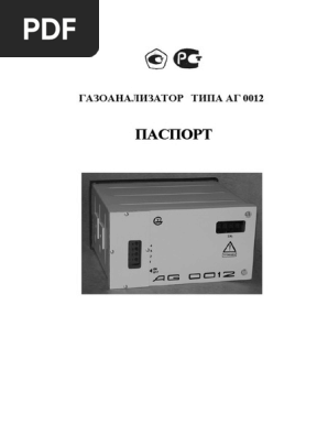 AG0012 Rus | PDF