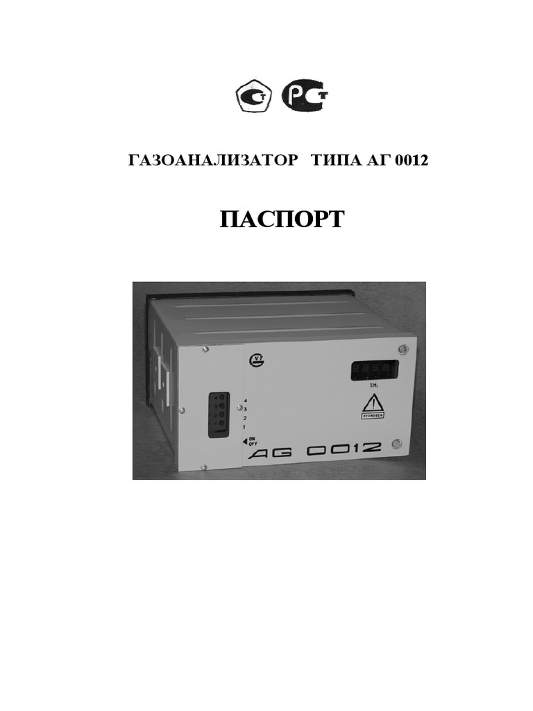 AG0012 Rus | PDF