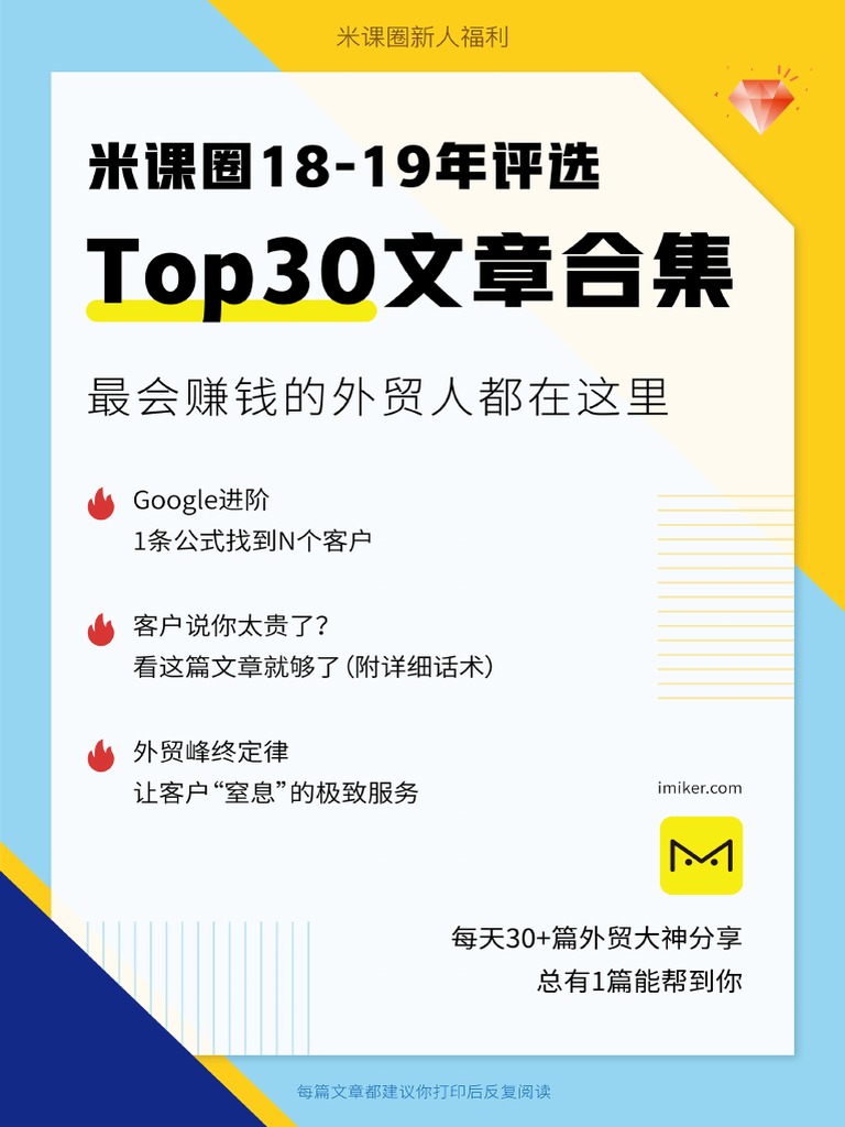 米课圈18 19top30文章合集 新人福利 含金量超高 Pdf Pdf