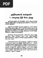 Download 7th Arivurai Kathaikal by PKP SN4569826 doc pdf