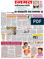 25 Feb  2020   page 1 & 8 vbggb_repaired