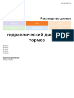 DM-MDBR001-04-RUS.pdf