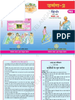 10th Hindi FL PDF