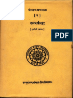 Tantra Sangraha III - Dr. Ram Prasad Tripathi