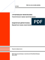 TKP-45-2.04-43-2006-Stroitelnaya-Teplotekhnika.pdf