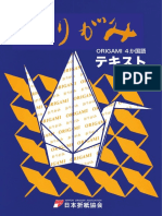 4か国語テキスト PDF