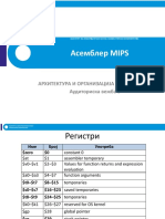 Auditoriski 05 215 - MIPS