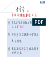 4 着重号 PDF