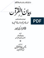 BU-1-18-Bayan-ul-Quran_Part5-N.pdf