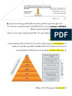 E Learning MOODLE