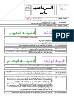 (2) الأعداد من 100 إلى 300