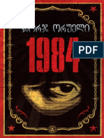 1984 - ჯორჯ ორუელი PDF