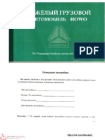 The Manual HOWO Sinotruk PDF