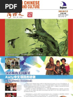 Download Learn Chinese Language and Culture - Beginner - 122010 by LearnYuWen SN45716641 doc pdf