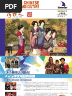 Download Learn Chinese Language and Culture - Intermediate - 122010 by LearnYuWen SN45716663 doc pdf