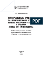 Ведерникова 2-54-09 PDF