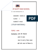 Class 1 Hindi
