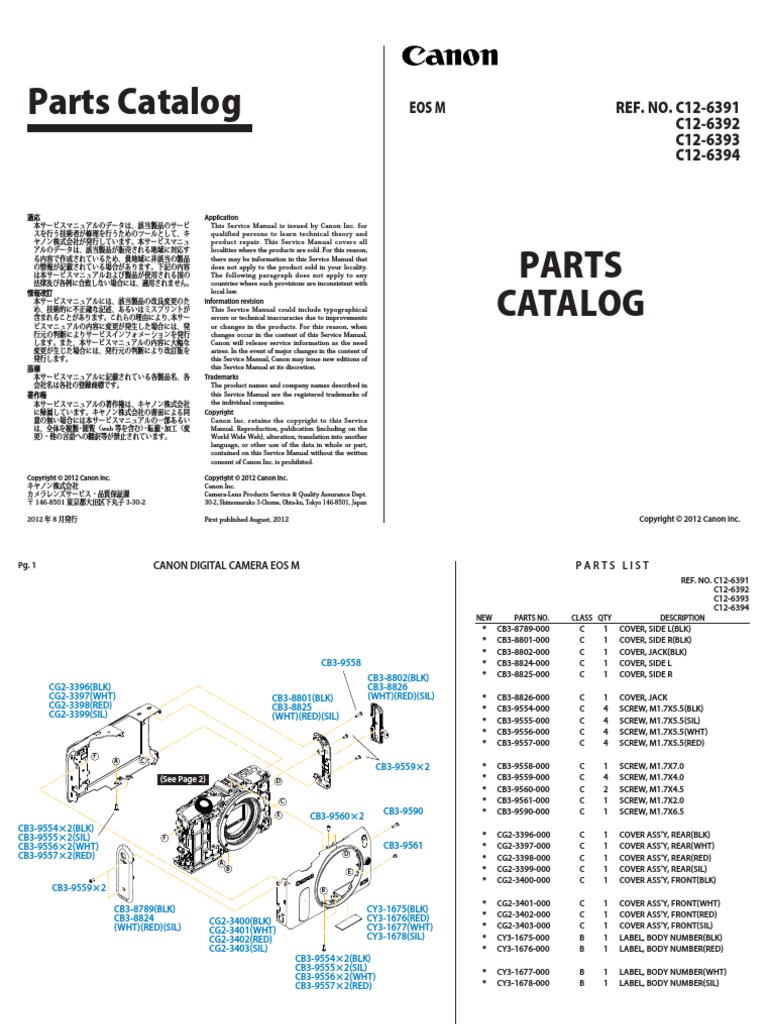 Canon EOS M Parts Catalog | PDF