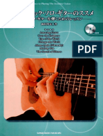 Guidance To Playing The Acoustic Guitar