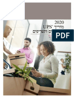 Israel PDF